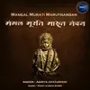 Amrita Chaturvedi - Mangal Murati Marutnandan - Single